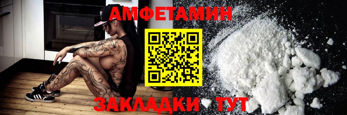 Топки  Amphetamine  Вход с VPN  Амфетамин 97% 