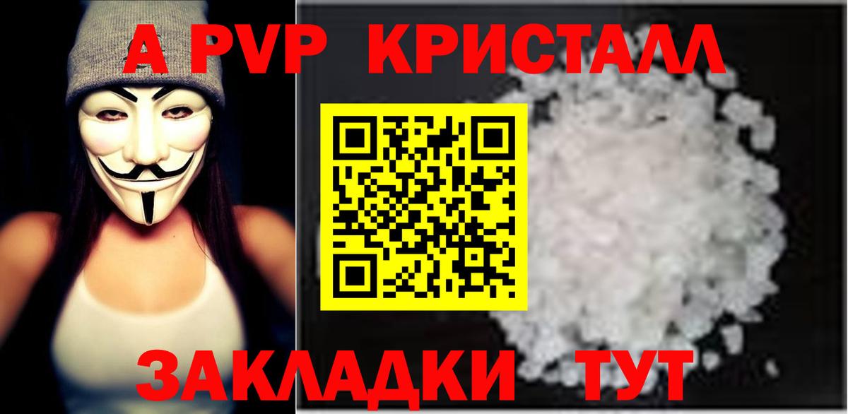Alpha-PVP СК КРИС Топки