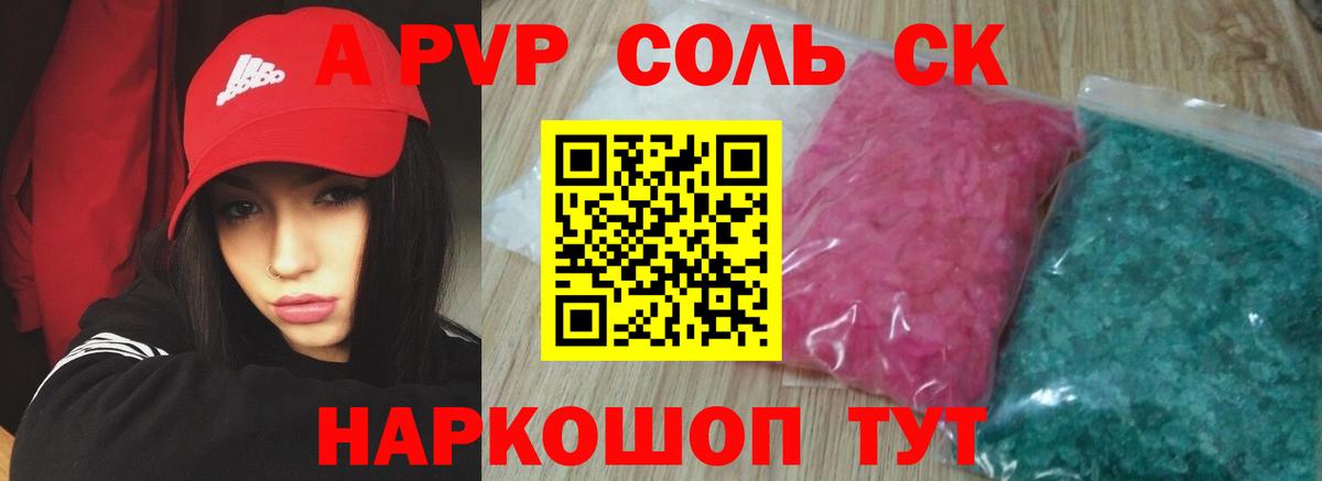 Топки  Alpha PVP крисы CK  Alpha PVP Crystall  Вход с VPN  Alpha-PVP Соль 