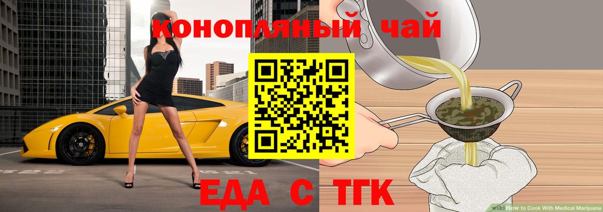 Топки  Печенье с ТГК марихуана  Вход с VPN 