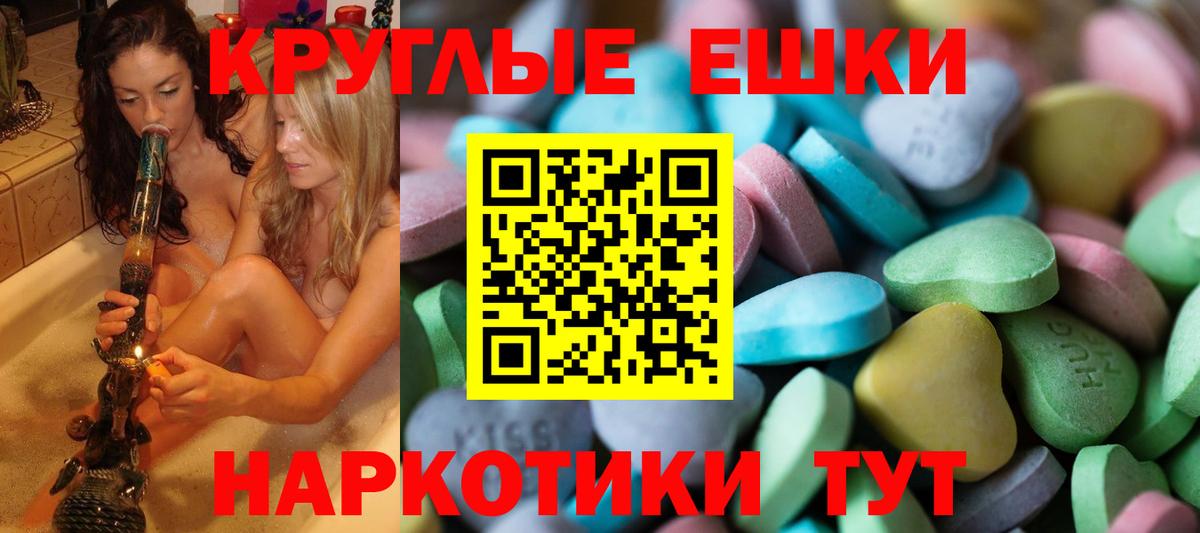 Ecstasy ешки  ЭКСТАЗИ  Топки  Вход с VPN 