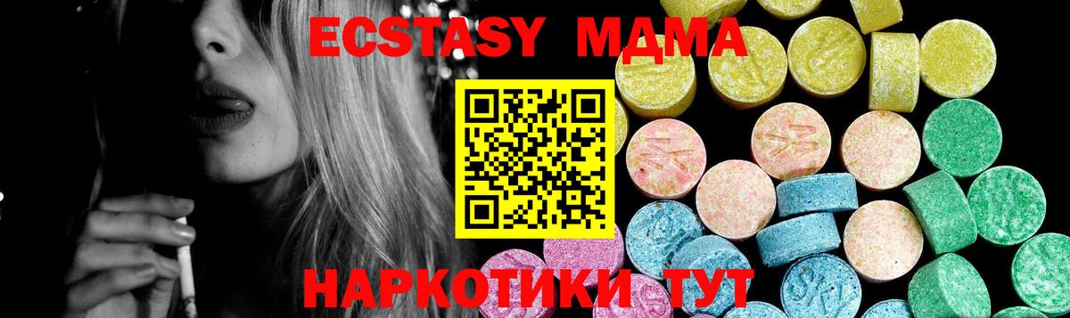 Ecstasy mix Топки