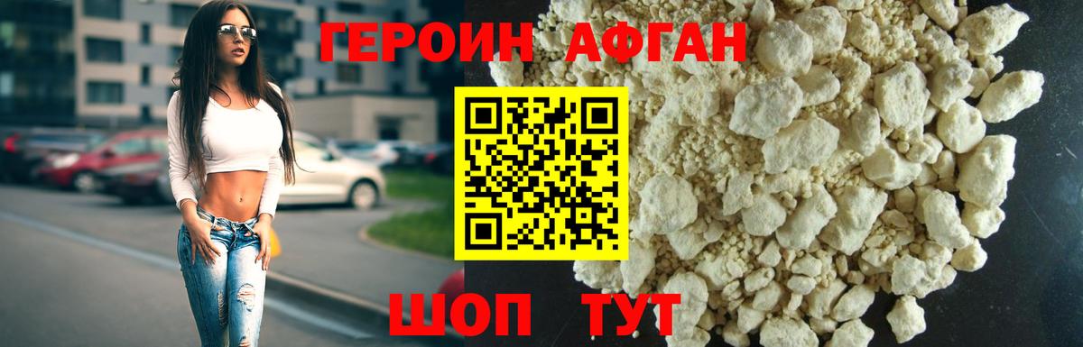 ГЕРОИН хмурый  Вход с VPN  Топки 