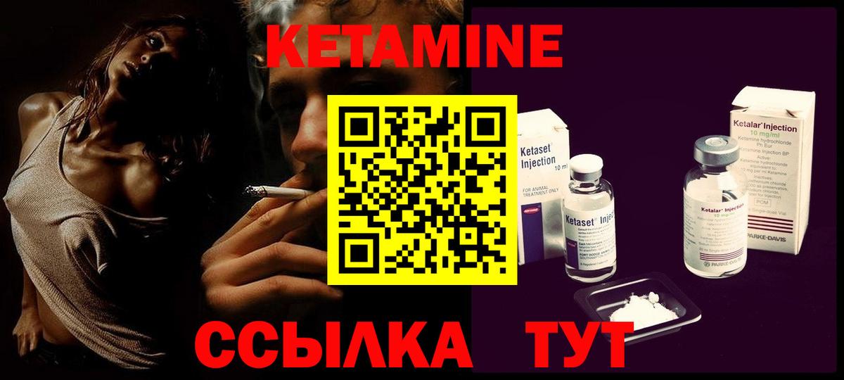 Кетамин VHQ Топки