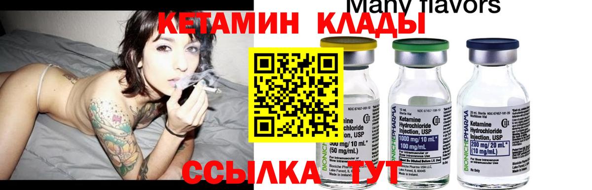 Топки  Кетамин VHQ  Вход с VPN  КЕТАМИН VHQ 