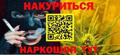 гашишное масло Новокубанск