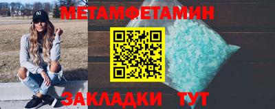 первитин Новозыбков