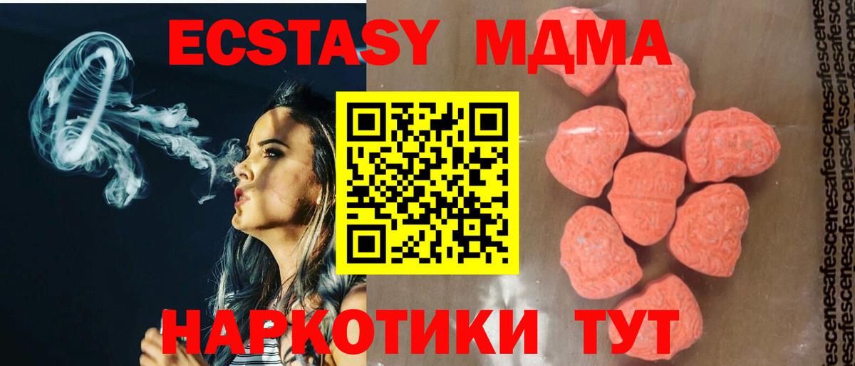 Топки  MDMA VHQ  Вход с VPN  MDMA молли 