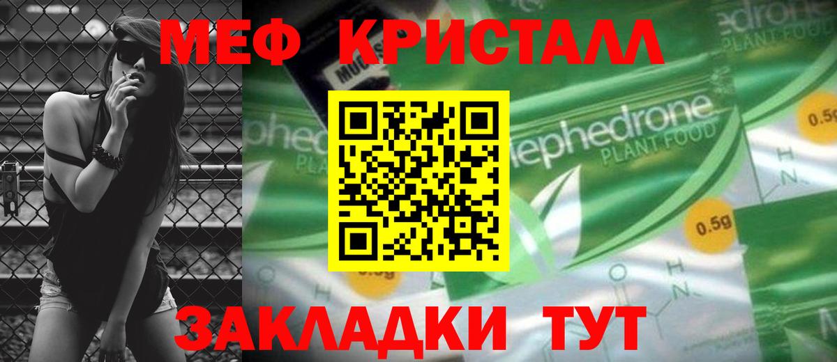 Меф мяу мяу  Топки