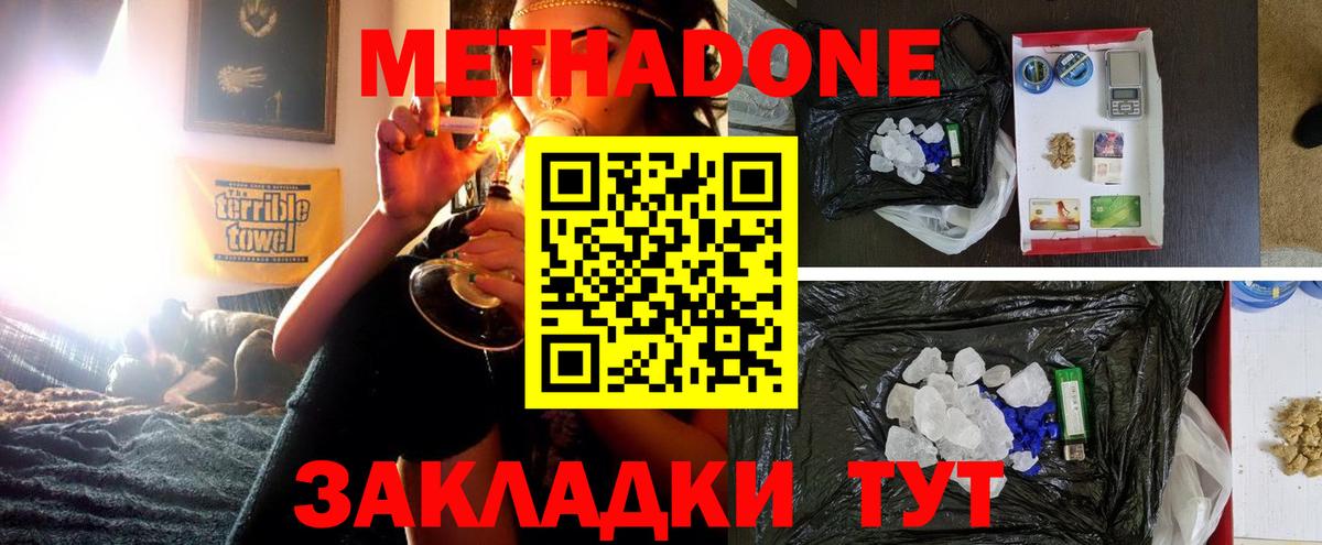 МЕТАДОН мёд Топки