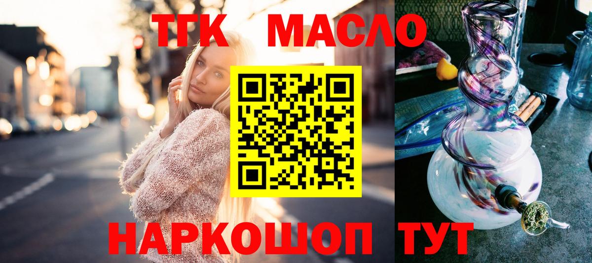 Топки  хочу наркоту  Вход с VPN  ТГК гашишное масло 