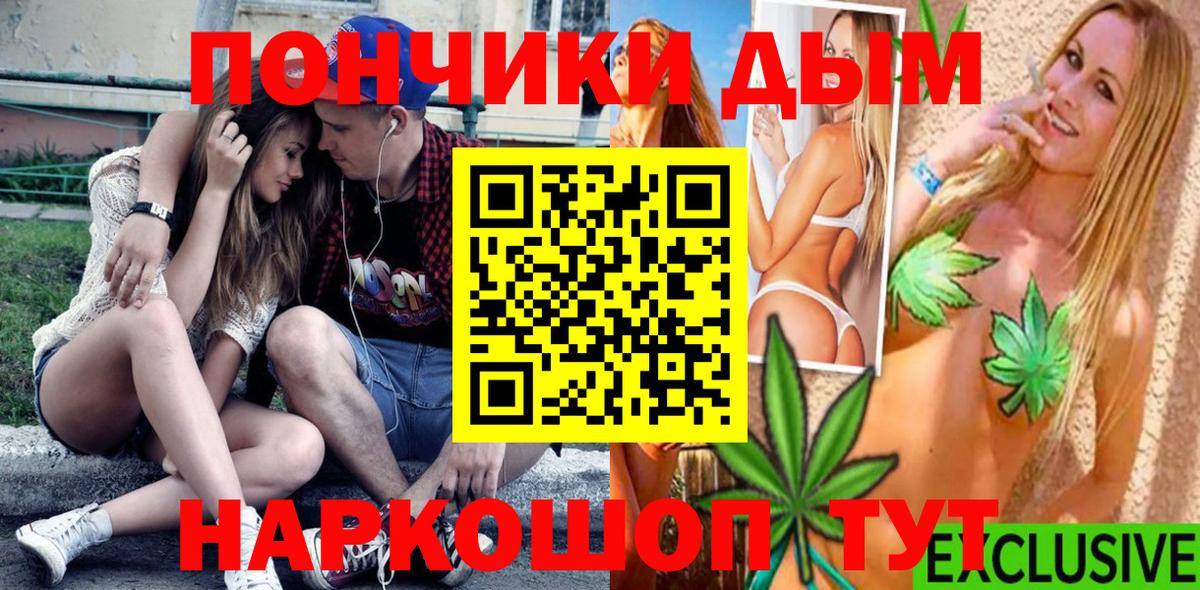 МАРИХУАНА план Топки